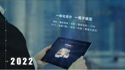 软件定义未来 九家定制家居上市企业研发投入与业务布局深度剖析