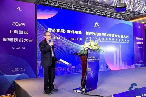 专注引领，智创未来 航空机载与软件研发行业大会在沪圆满落幕